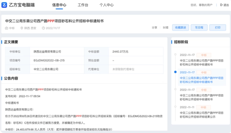 QQ截图20231111154648