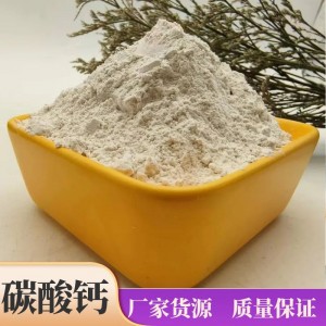 重质碳酸钙400目 纳米方解石双飞粉 脱硫用石灰石粉 1250目重钙粉