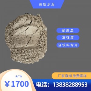 窑炉内衬专用黄云河牌CA-50高铝水泥 耐火 高强