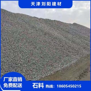 天津北辰石子 工地铺路 青白石料 再生碎石 修路道砟 砂石料运输车队