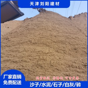 砂石料 建筑装修沙子石子 金隅冀东水泥 砌筑砂浆整车配送