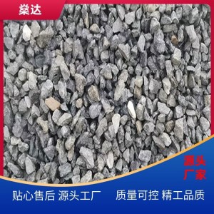 燊达 道路透水石料 高密度建筑砂石料 坚固性指标高
